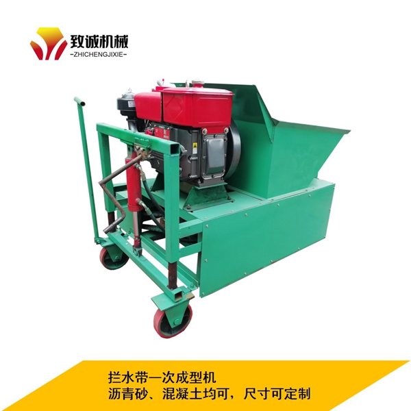 柴油攔水帶現(xiàn)澆成型機,攔水帶滑模機